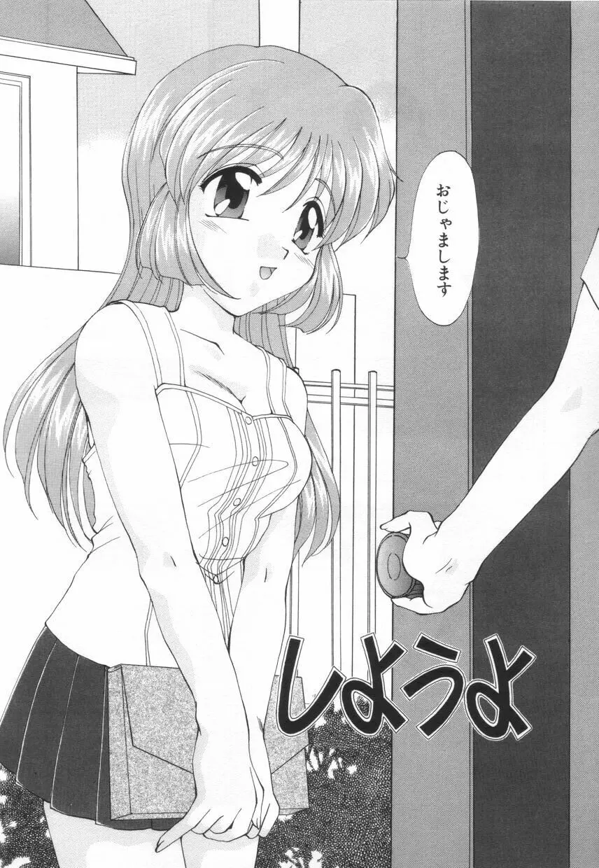 聖　愛舐女学院 Page.108