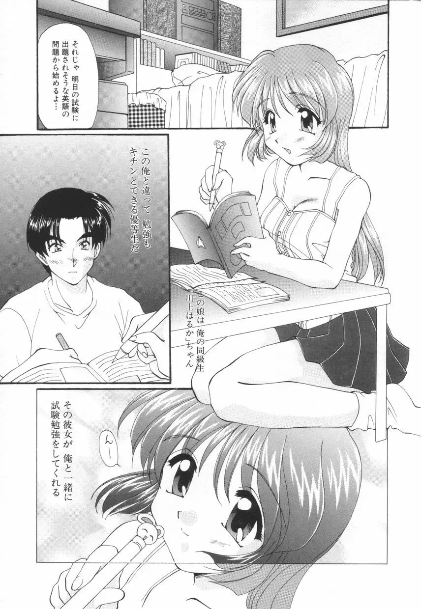 聖　愛舐女学院 Page.109