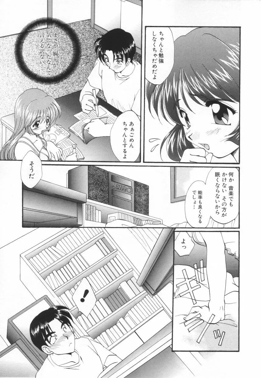 聖　愛舐女学院 Page.111