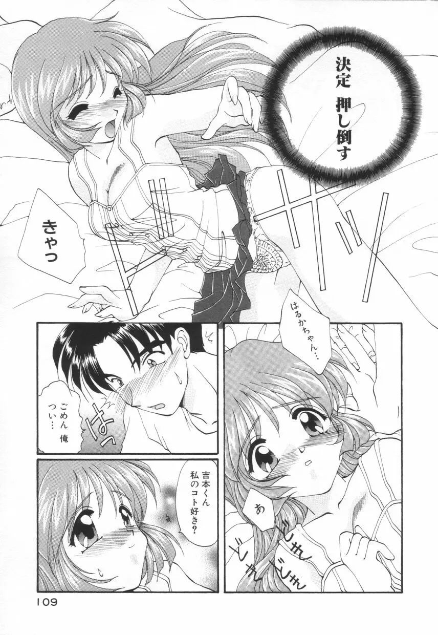 聖　愛舐女学院 Page.113