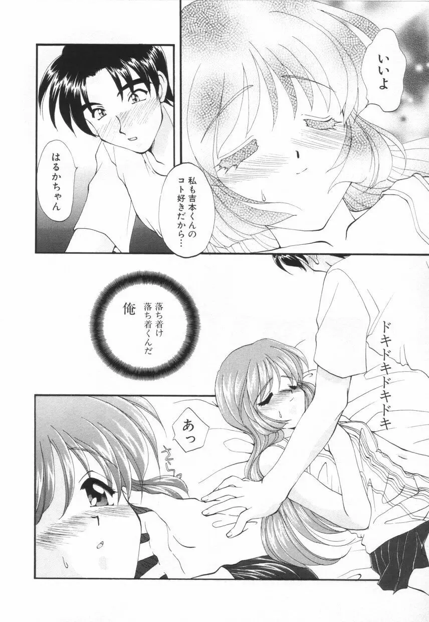 聖　愛舐女学院 Page.114