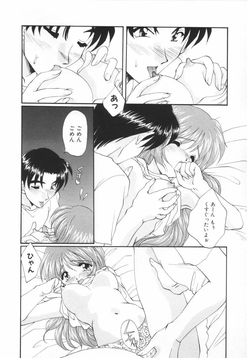 聖　愛舐女学院 Page.116