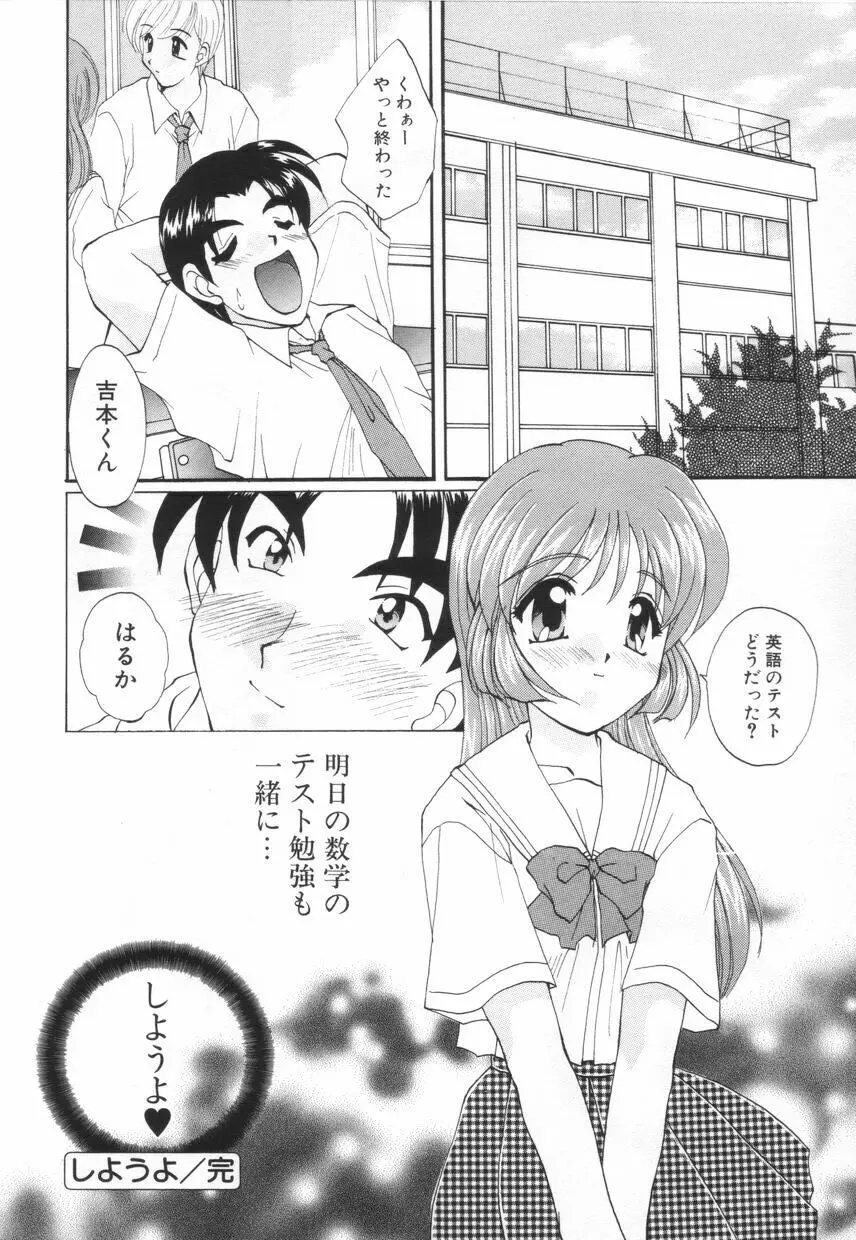 聖　愛舐女学院 Page.124