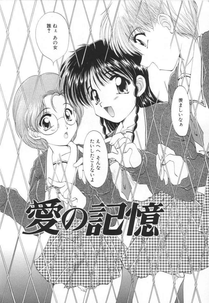 聖　愛舐女学院 Page.126