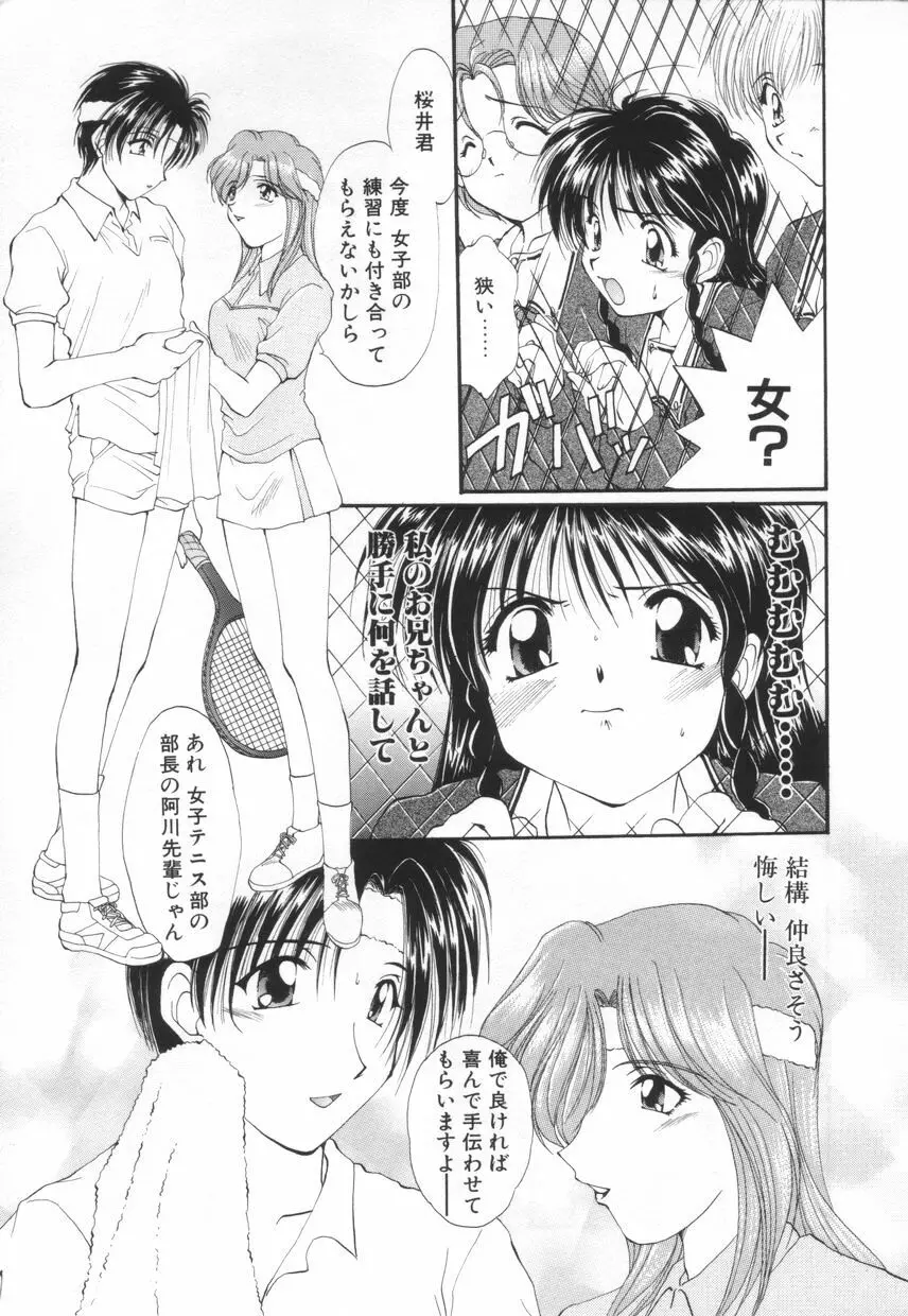 聖　愛舐女学院 Page.127