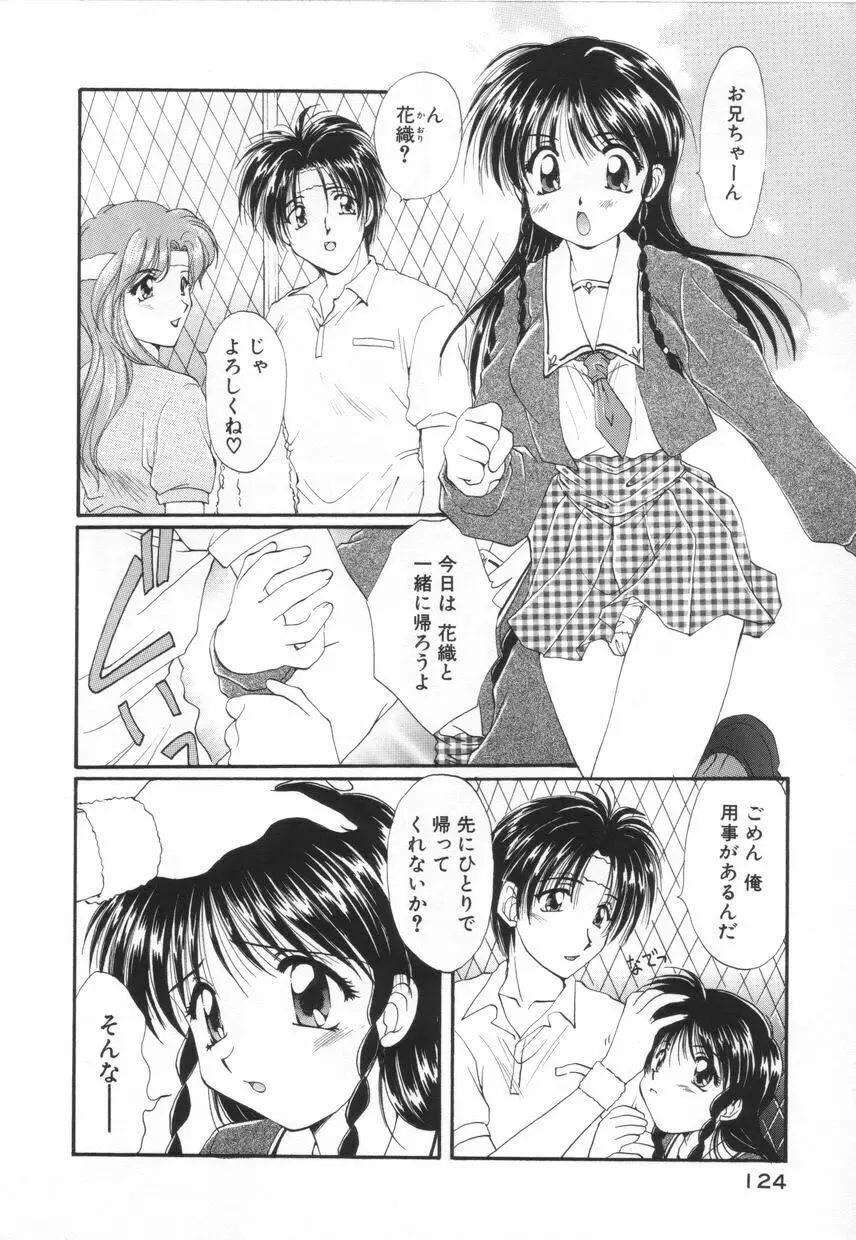 聖　愛舐女学院 Page.128