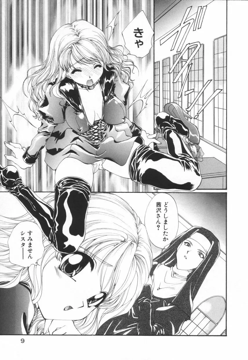 聖　愛舐女学院 Page.13