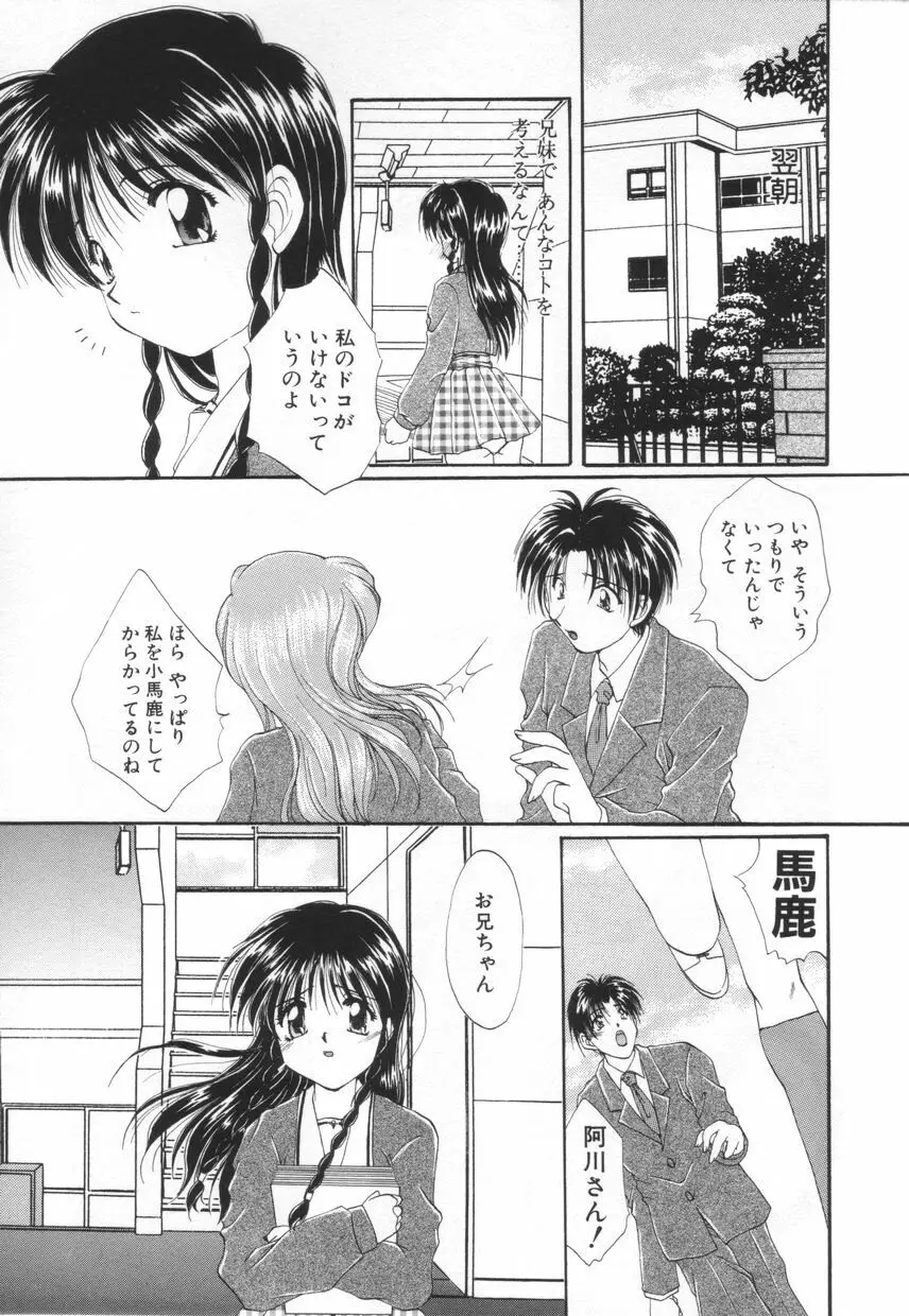 聖　愛舐女学院 Page.131