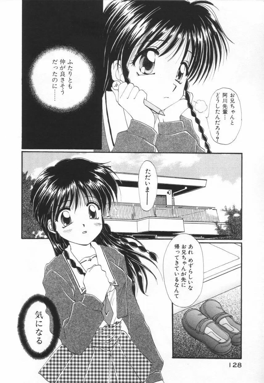 聖　愛舐女学院 Page.132