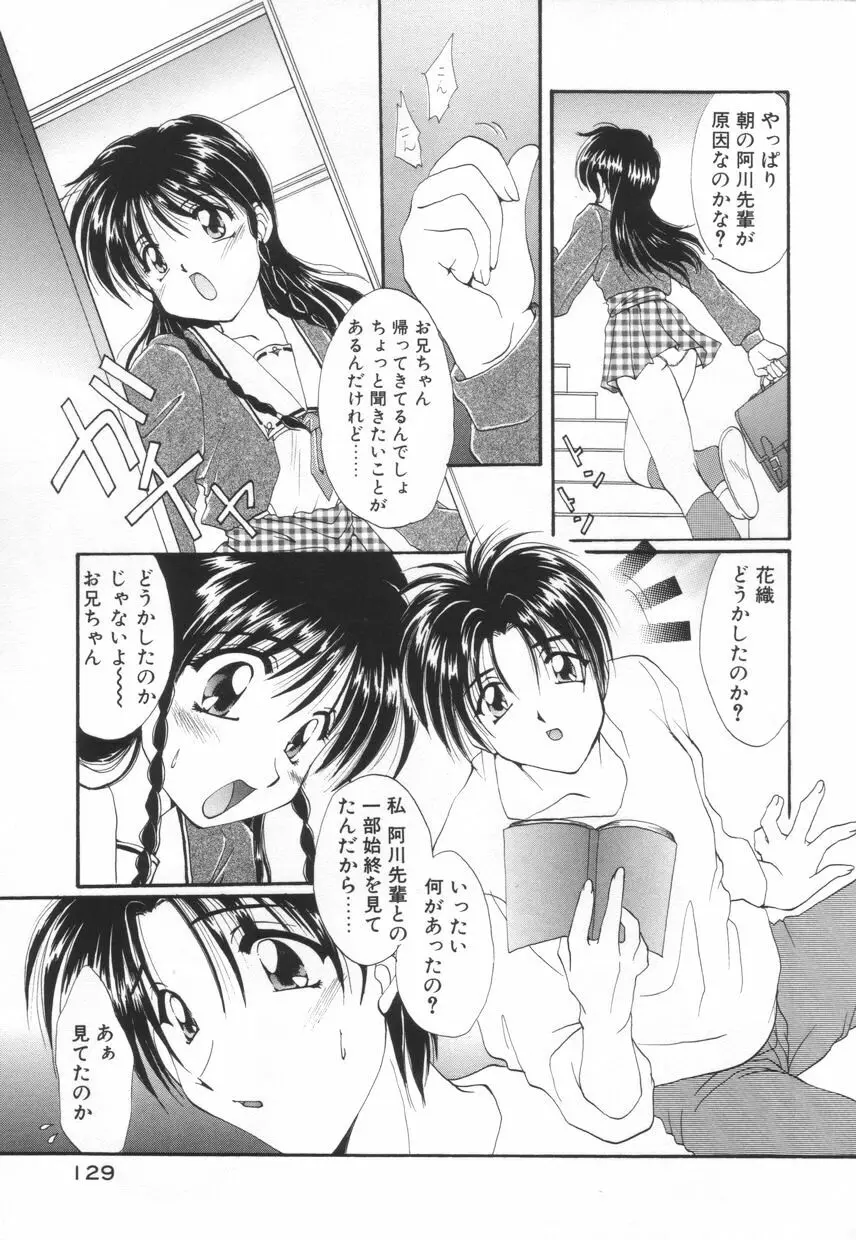 聖　愛舐女学院 Page.133