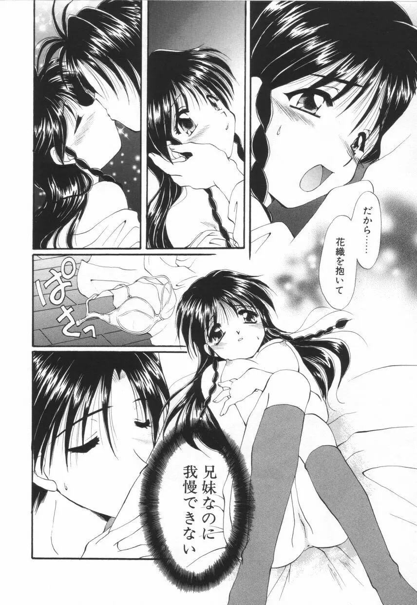 聖　愛舐女学院 Page.136