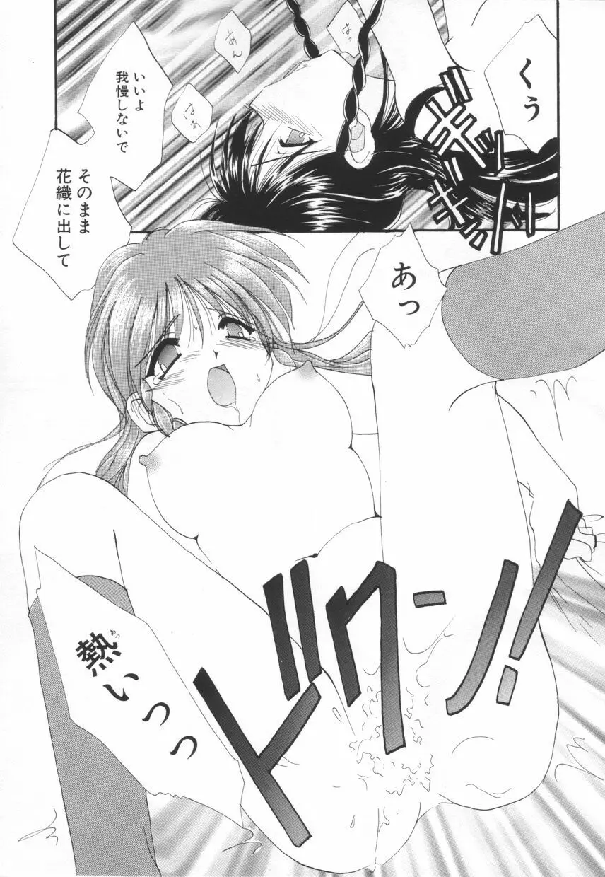 聖　愛舐女学院 Page.139