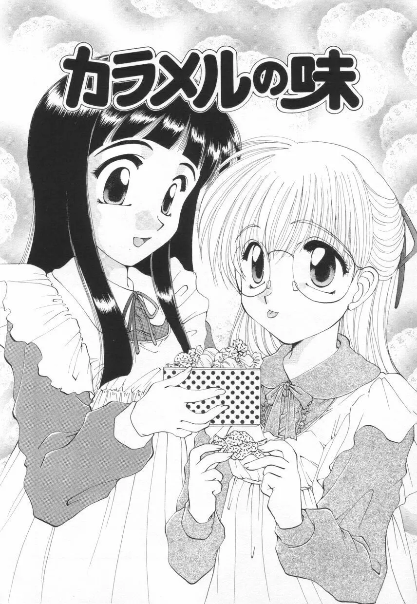 聖　愛舐女学院 Page.142