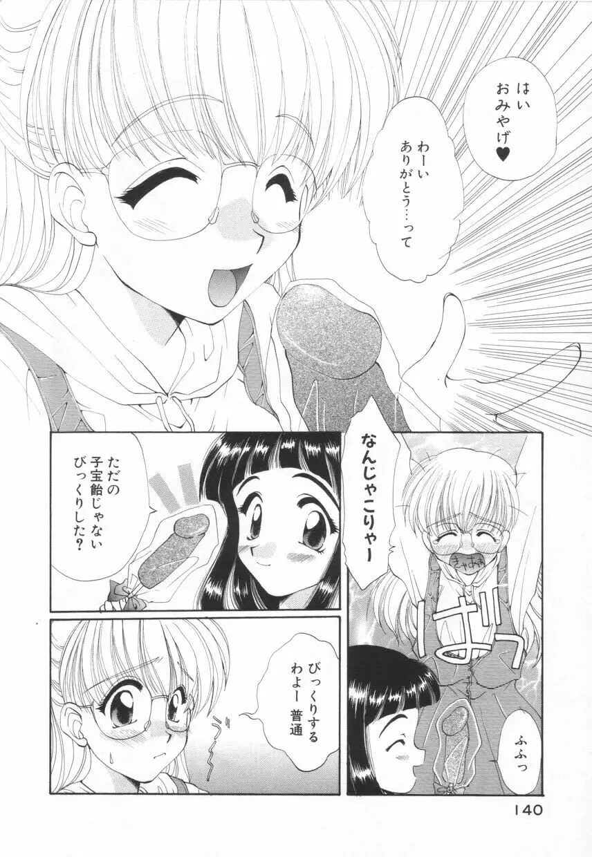 聖　愛舐女学院 Page.144