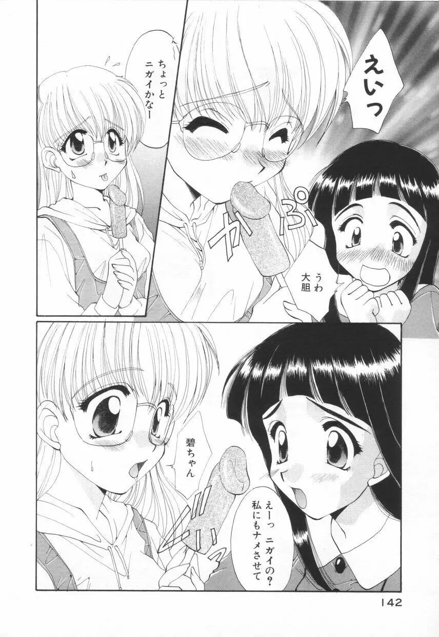 聖　愛舐女学院 Page.146