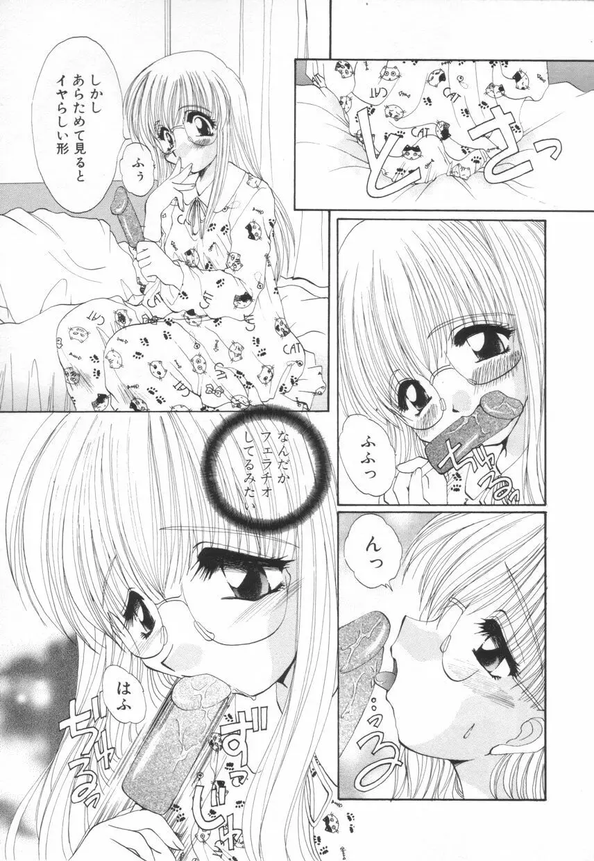 聖　愛舐女学院 Page.151