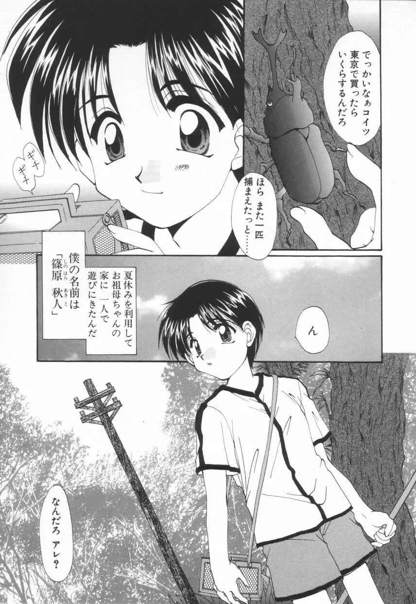 聖　愛舐女学院 Page.157