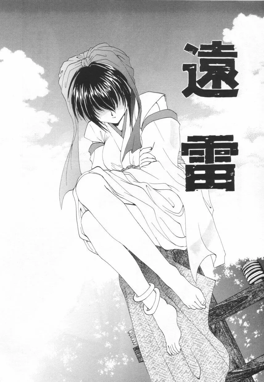 聖　愛舐女学院 Page.158