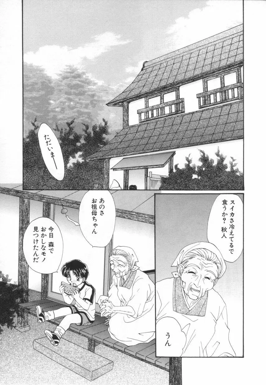 聖　愛舐女学院 Page.159