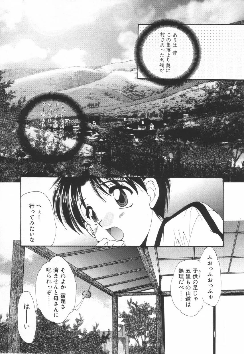 聖　愛舐女学院 Page.161
