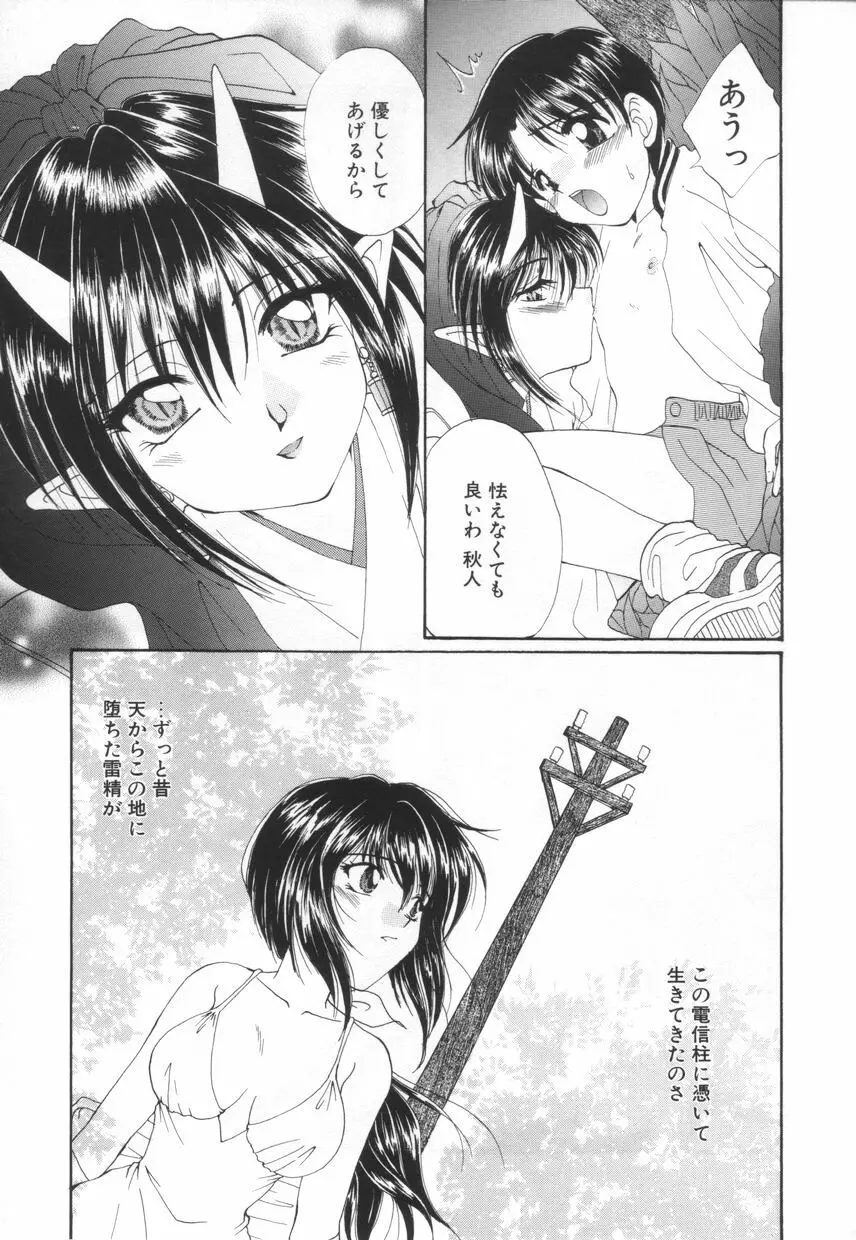 聖　愛舐女学院 Page.167