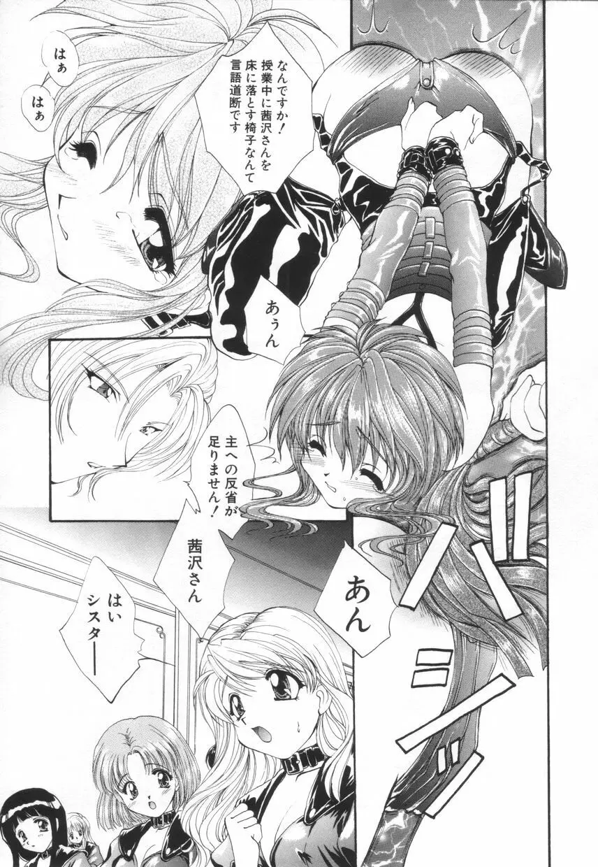 聖　愛舐女学院 Page.17