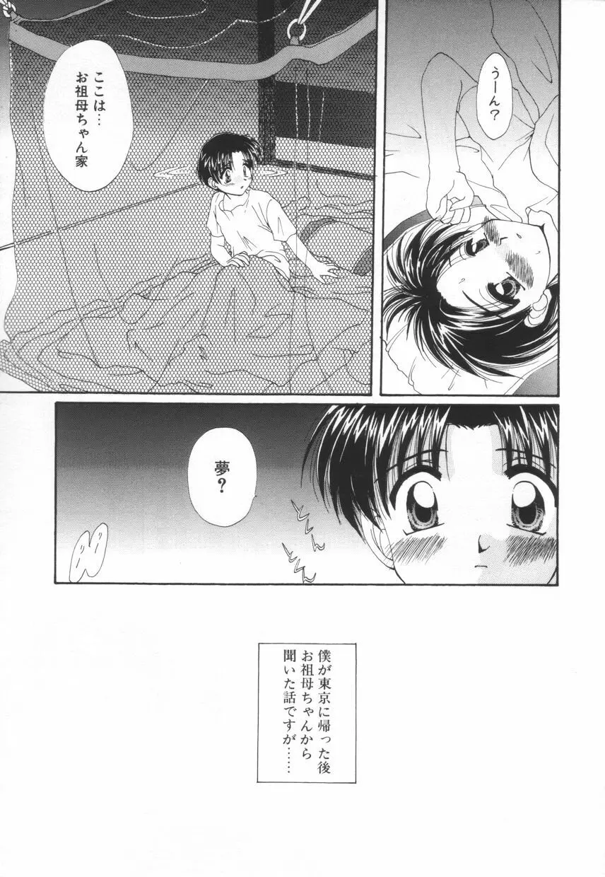聖　愛舐女学院 Page.171