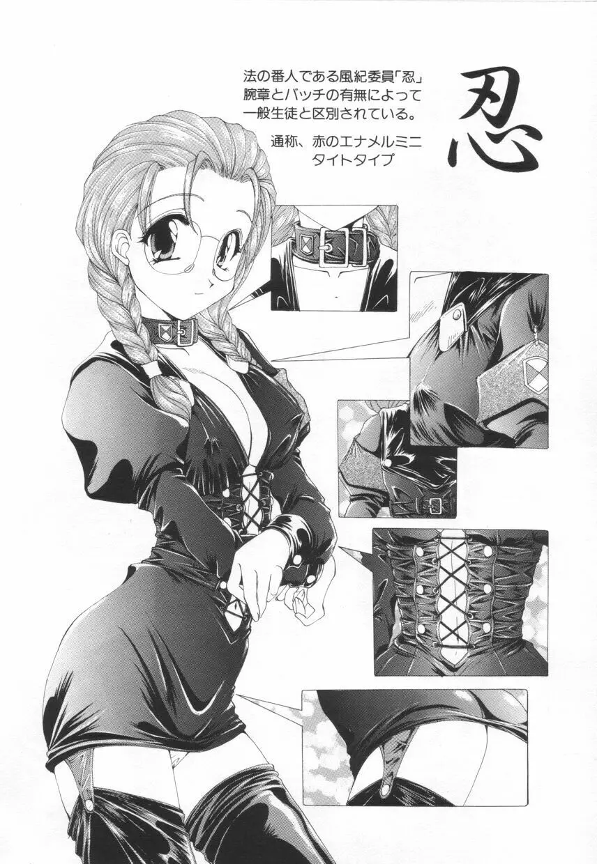 聖　愛舐女学院 Page.176