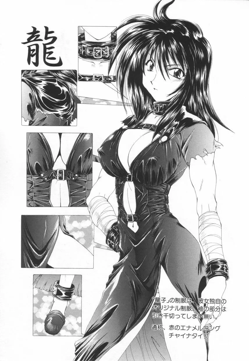 聖　愛舐女学院 Page.177