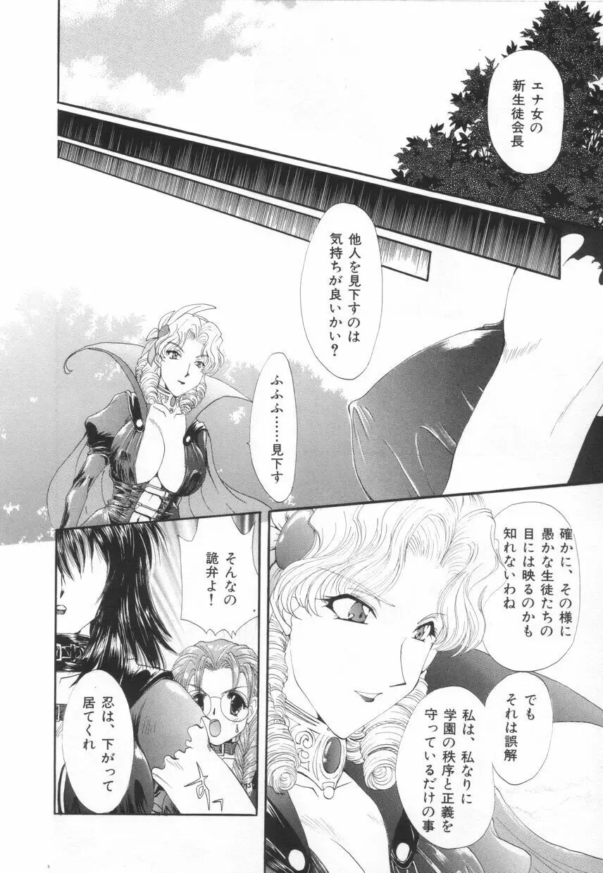 聖　愛舐女学院 Page.180