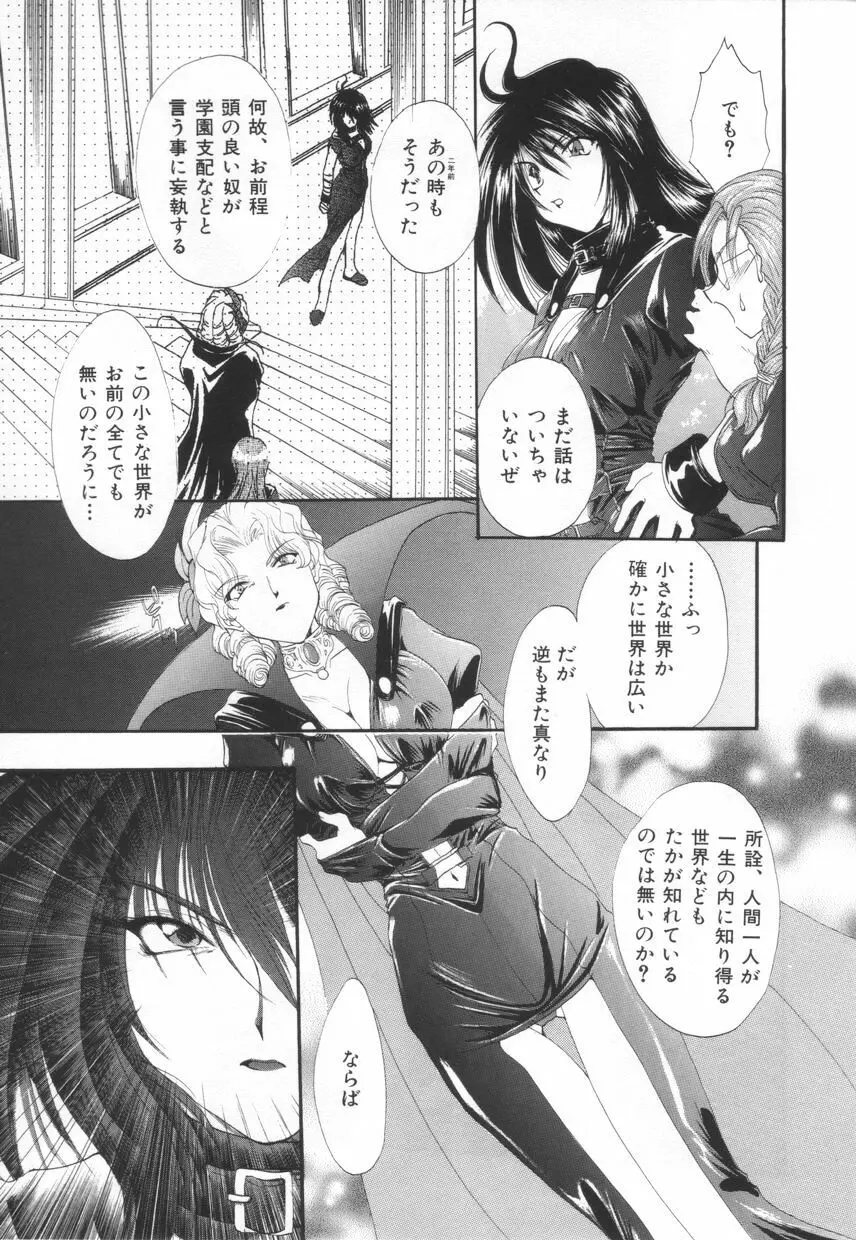 聖　愛舐女学院 Page.181
