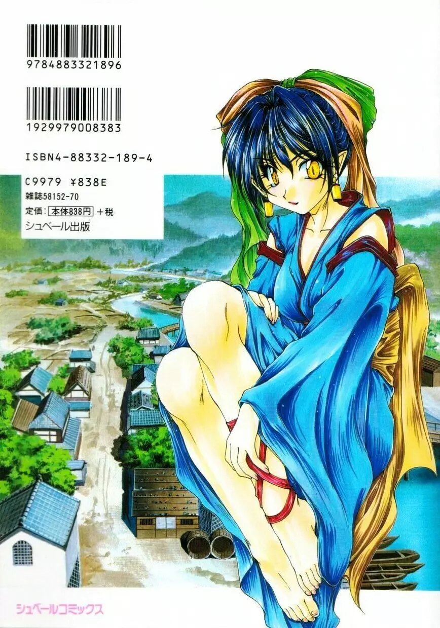 聖　愛舐女学院 Page.2