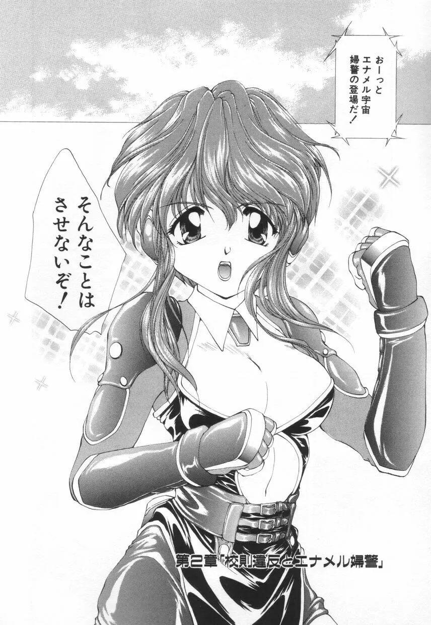聖　愛舐女学院 Page.28