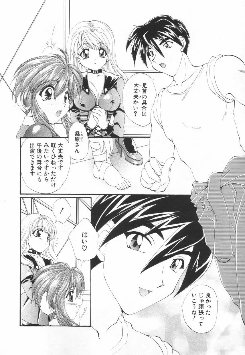 聖　愛舐女学院 Page.32