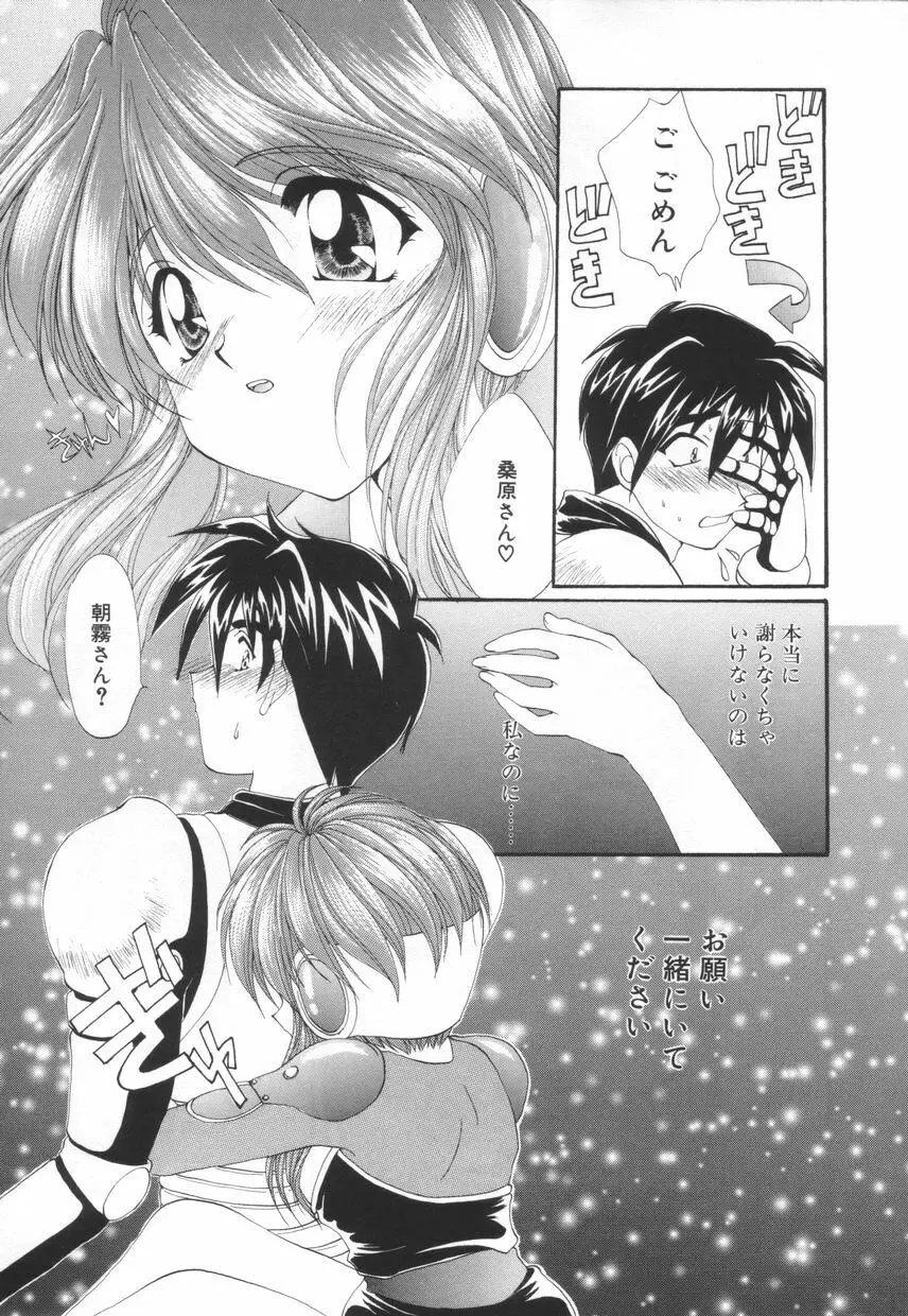 聖　愛舐女学院 Page.37