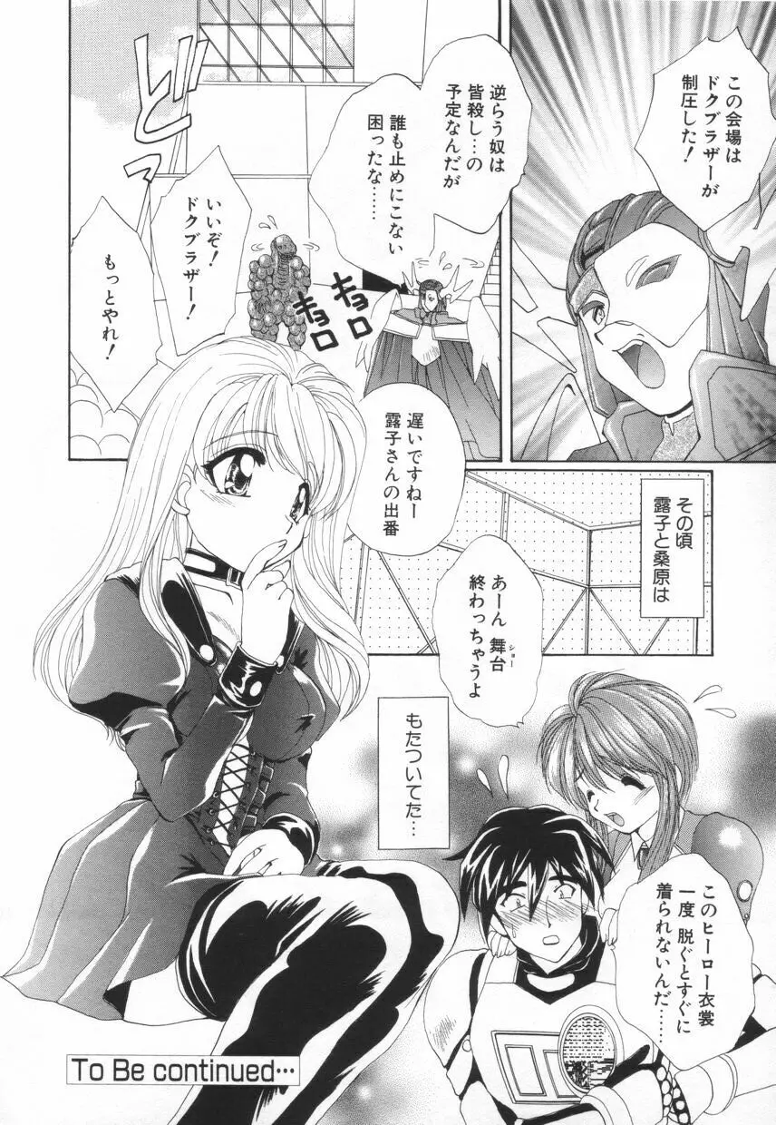 聖　愛舐女学院 Page.42