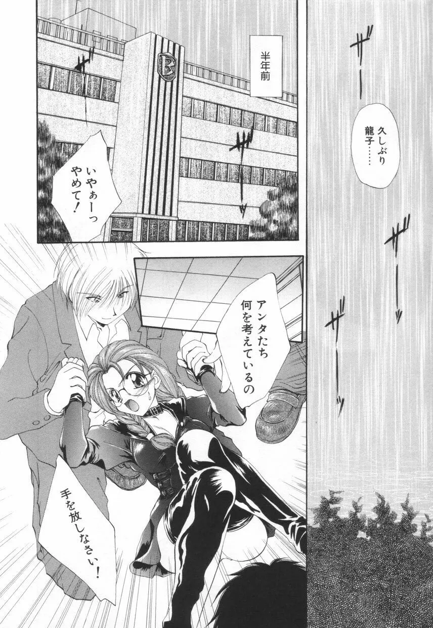 聖　愛舐女学院 Page.46