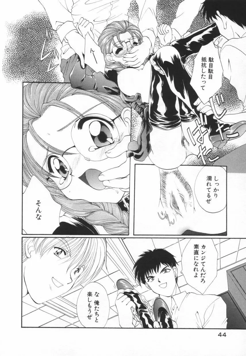 聖　愛舐女学院 Page.48