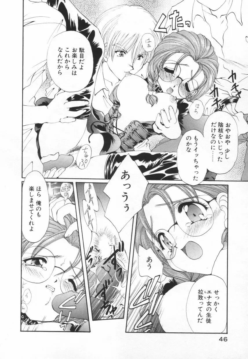 聖　愛舐女学院 Page.50
