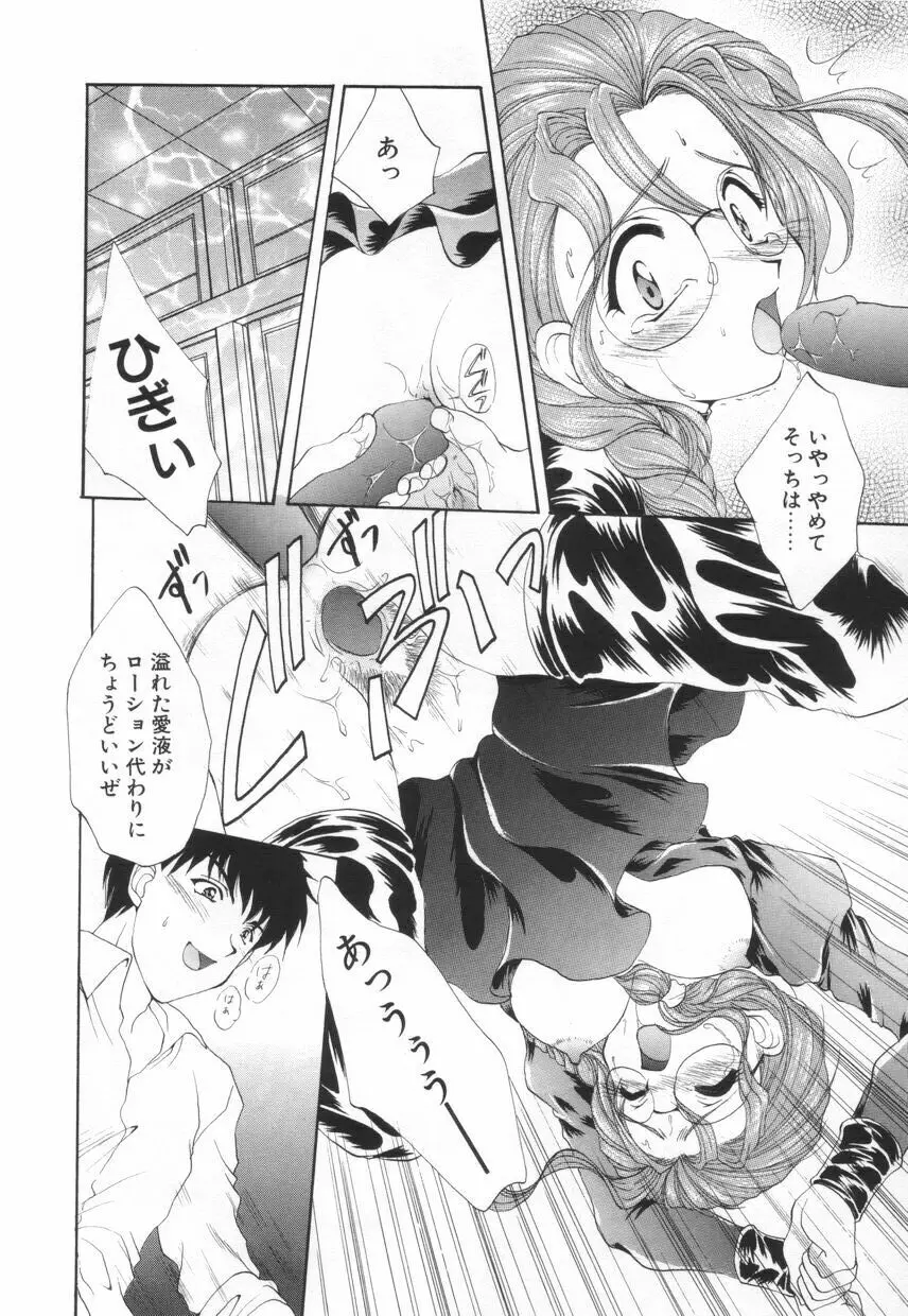 聖　愛舐女学院 Page.52