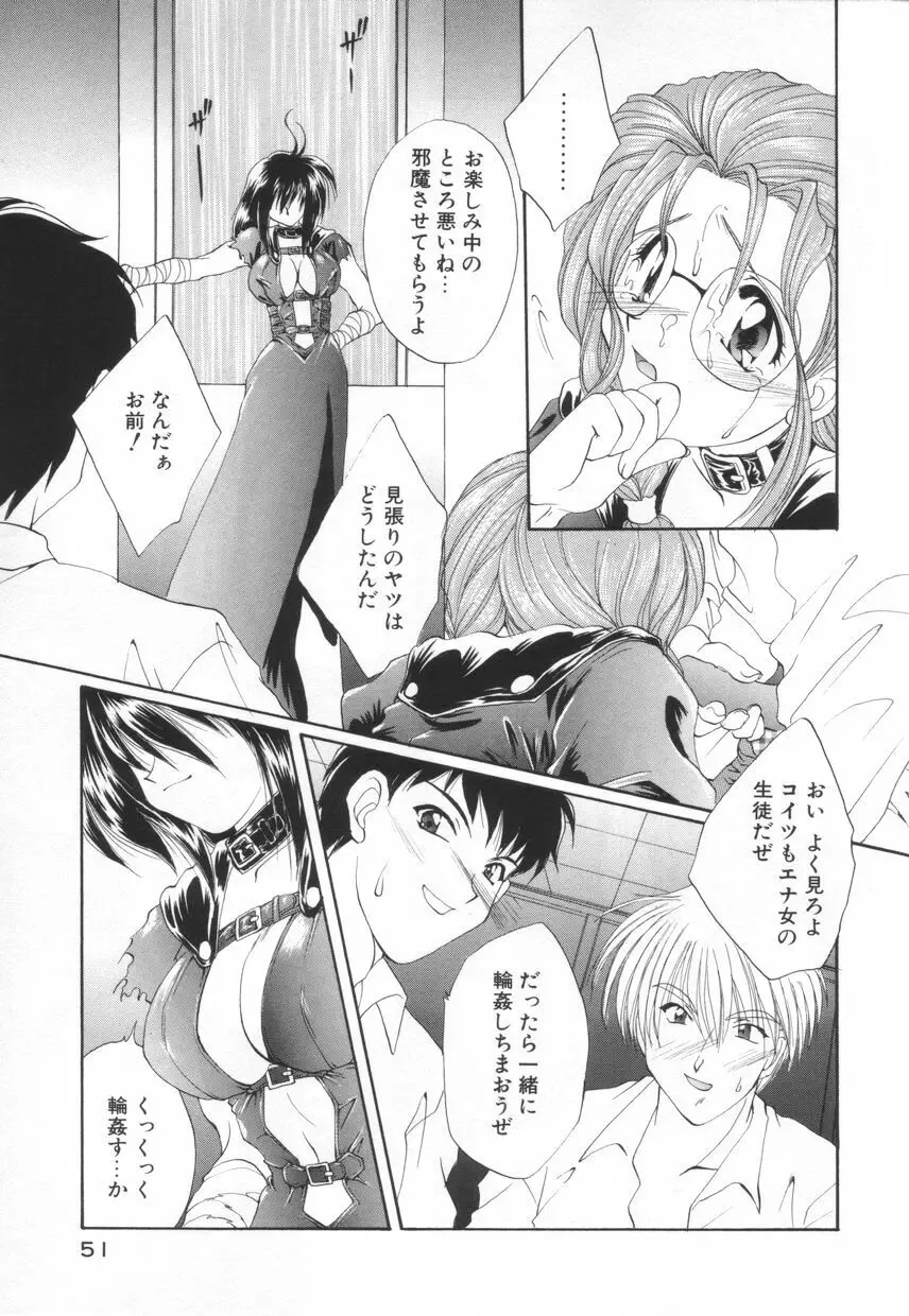 聖　愛舐女学院 Page.55