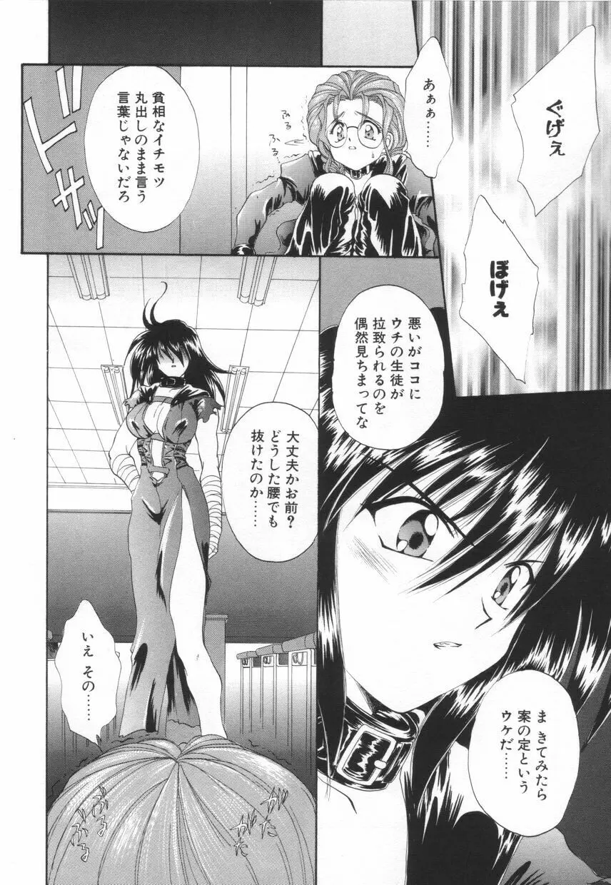 聖　愛舐女学院 Page.56