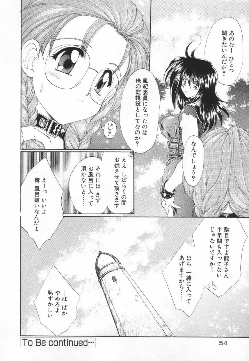 聖　愛舐女学院 Page.58