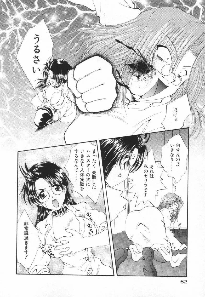 聖　愛舐女学院 Page.66