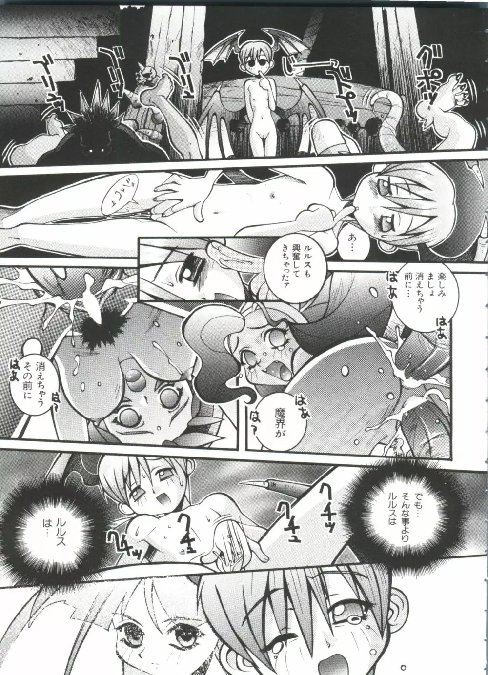 ラブぱろ同盟’99 Vol. 2 Page.61