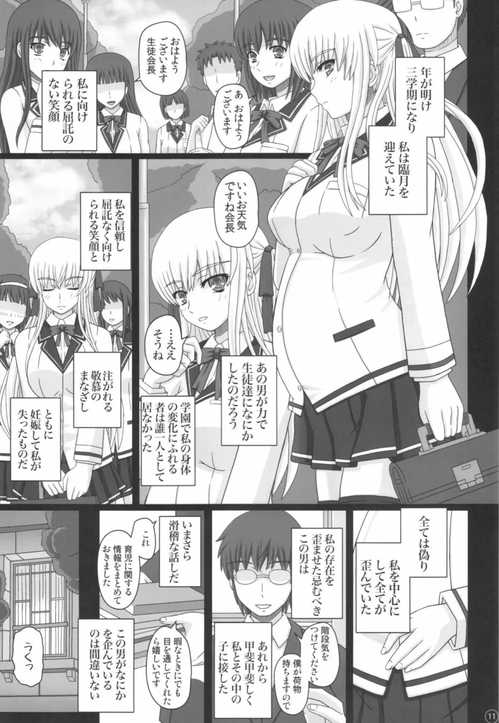 Katashibu 40-shuu Page.11