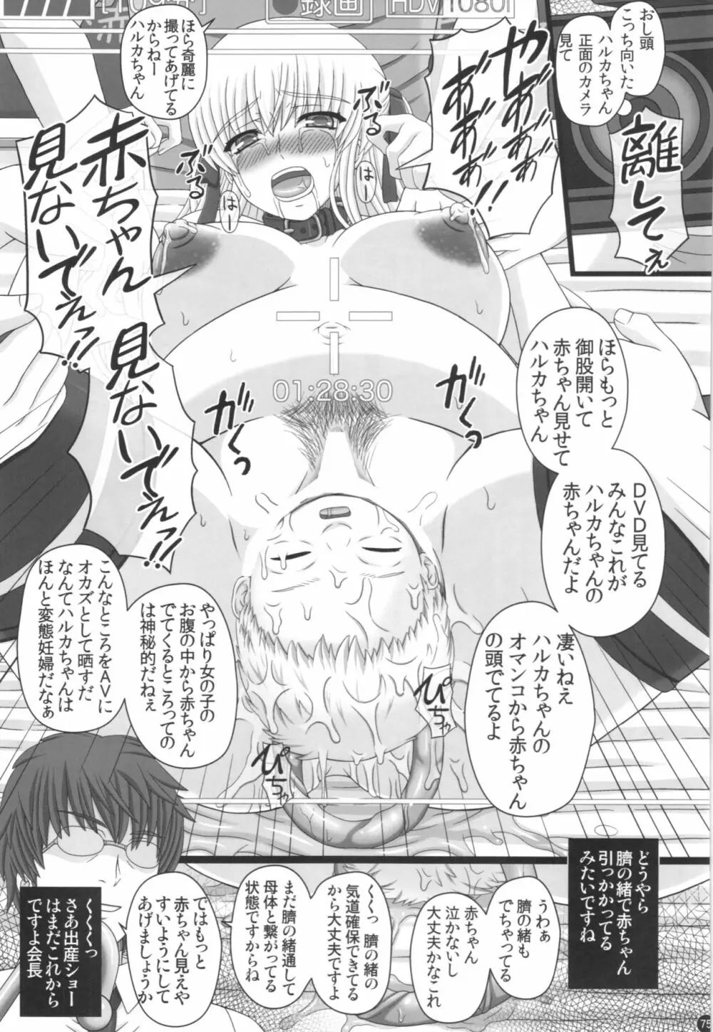 Katashibu 40-shuu Page.75