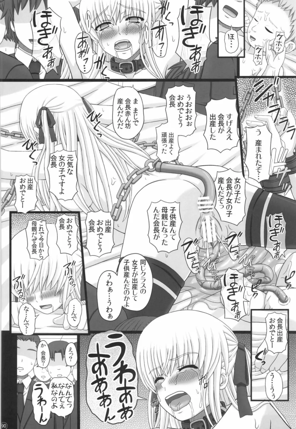 Katashibu 40-shuu Page.90