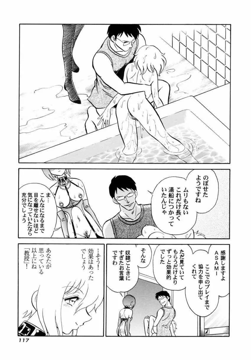 アナザーレッスン Page.120