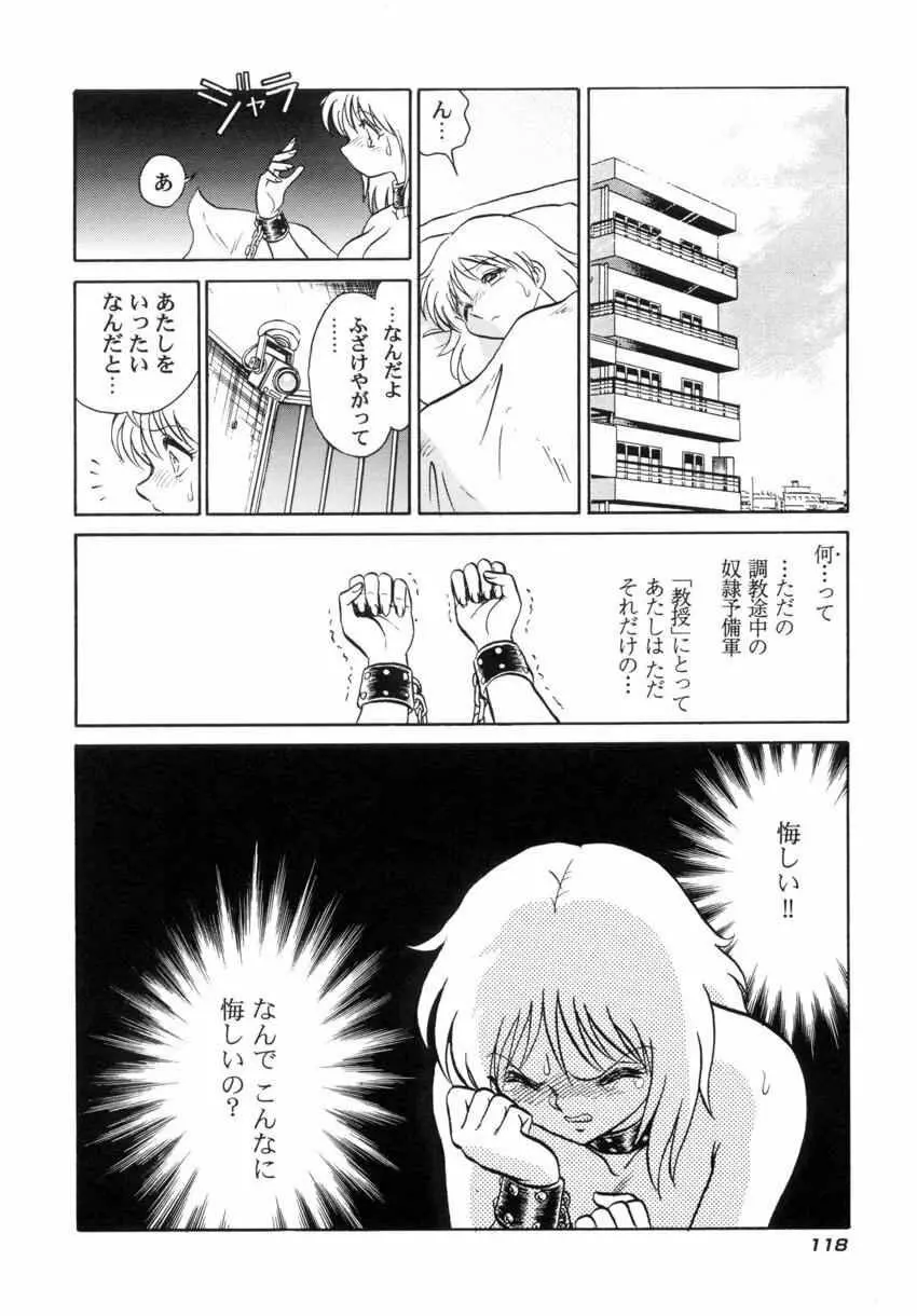 アナザーレッスン Page.121